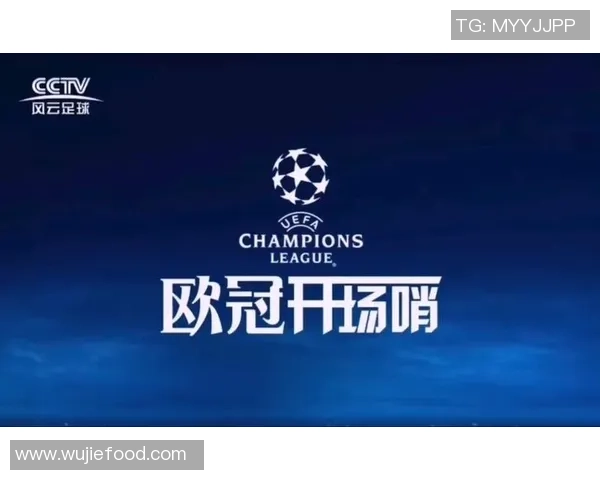 CCTV足球风云频道带你领略全球足球盛事精彩瞬间与深度解析